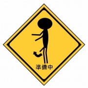 NowLoading...