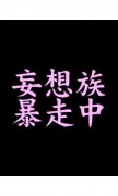 NowLoading...