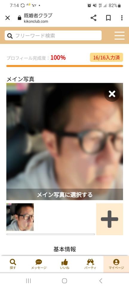 NowLoading...
