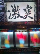 NowLoading...