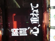 NowLoading...