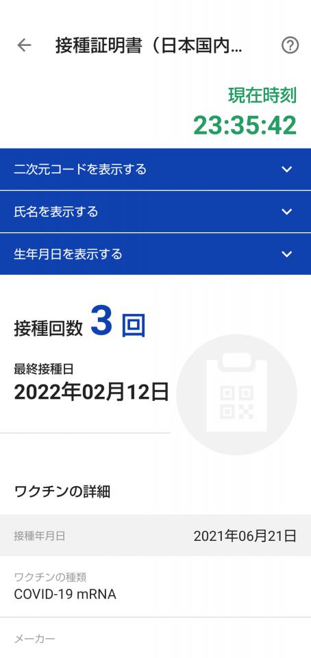 NowLoading...