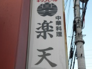 NowLoading...