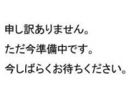 NowLoading...