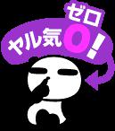 NowLoading...
